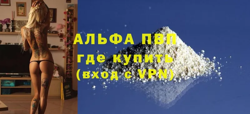 Где найти наркотики Артёмовск Гашиш  Cocaine  A-PVP  Бошки Шишки  МЕФ 