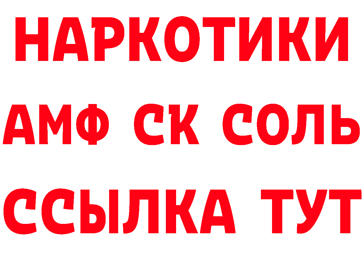 БУТИРАТ бутандиол как войти площадка мега Артёмовск