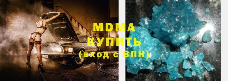 что такое наркотик  Артёмовск  мега вход  MDMA crystal 